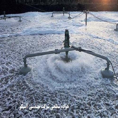 هواده سطحی ( Surface Aerator)