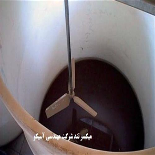 میکسر اختلاط تند (Falsh Mixer)​
